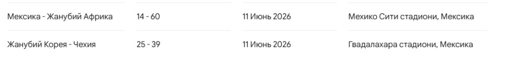 Снимок экрана 2026-06-11 183338.png