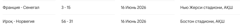 Снимок экрана 2026-06-11 191144.png