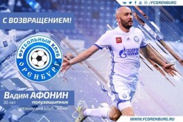 Афонин "Анжи"ни тарк этди