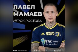 Расман: Павел Мамаев "Ростов" футболчисига айланди