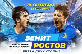 Шомуродов ва "Ростов" "Зенит"га қарши. Превью