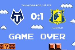 RPL. "Tambov" - "Rostov" 0:1
