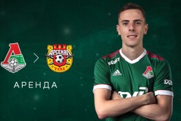 Moskvaning "Lokomotiv" klubi forvardi "Arsenal" (Tula)ga o'tdi