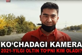 "Кўчадаги камера". Бу йил "Олтин тўп"ни ким олади? (Қарши шаҳридан)