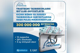Kichik biznes va xususiy tadbirkorlik subektlari diqqatiga! “Trastbank” 300 mln so'mgacha naqd pulda mikrokreditlar ajratmoqda