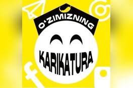 O'zimizning karikatura. Ustasiga farqi yo'q!