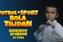 "Futbol va Sport bola tilidan" loyihasi davom etadi. Mehmonimiz - 10 yoshli Shokirov Ayubxon
