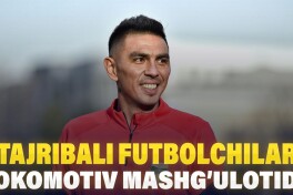 Тажрибали футболчилар "Локомотив" машғулотларида