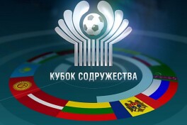 МДҲ кубоги энди ўтказилмайди