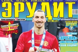 «Ўзбекистон ЖЧ-2018га чиқадими?», Диёр Имомхўжаев муаммоларимиз ҳақида ёхуд «Эрудит Спорт»да ўқинг!